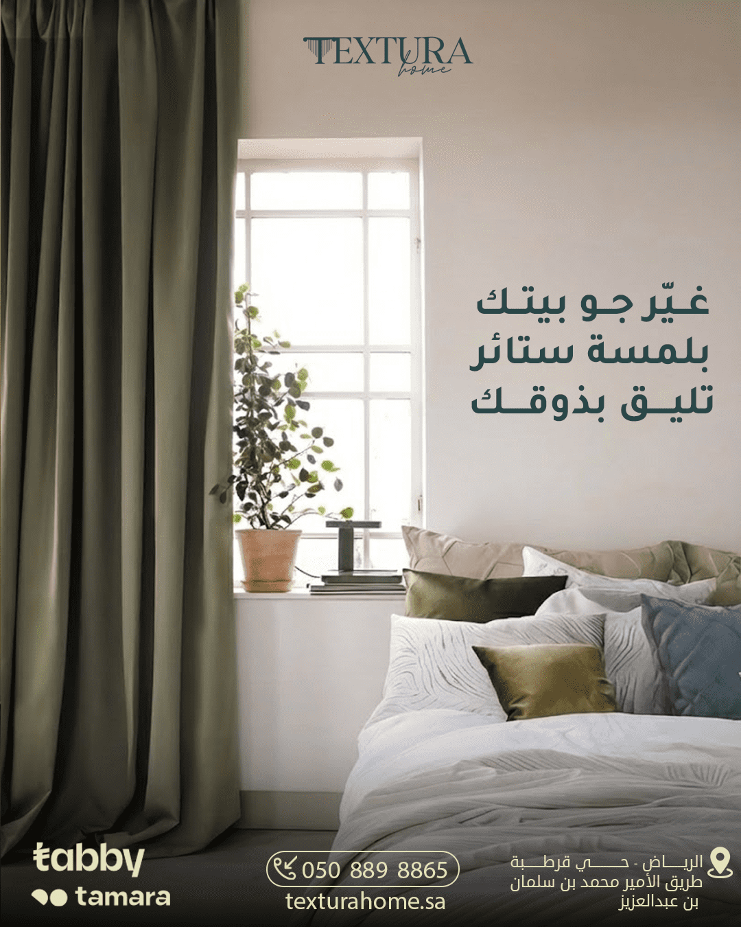 ستائر مودرنستائر ويفيستائر امريكي